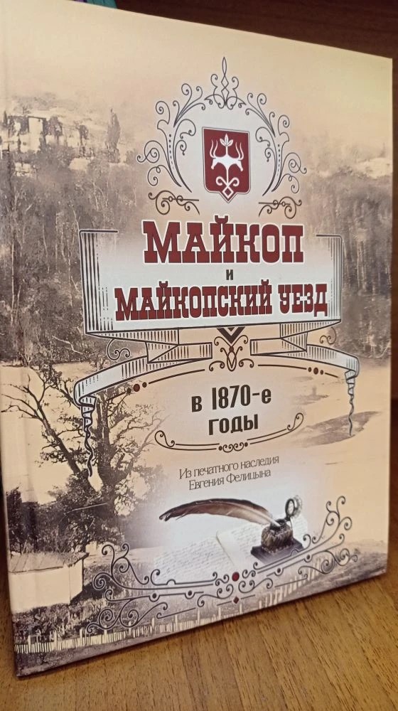 ����� �.�. �������� ������� � ���������� ���� � 1870-� ����: �� ��������� �������� ������� ��������